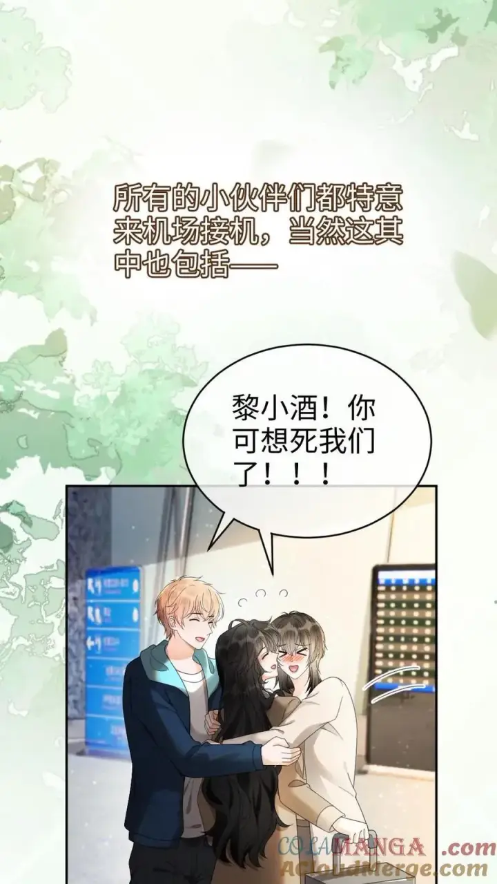 《明撩！暗诱！和顶流影帝恋综撒糖》第435话 番外72 林间度假图3