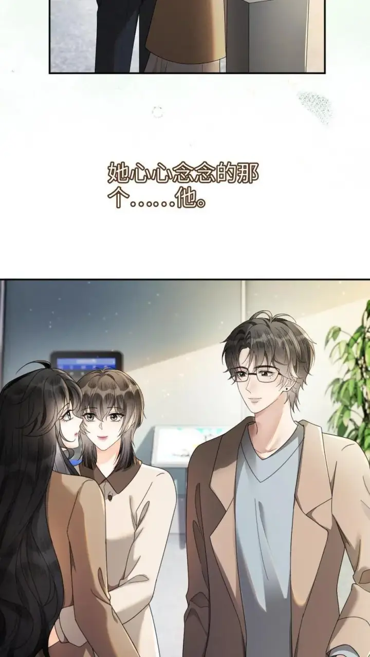 《明撩！暗诱！和顶流影帝恋综撒糖》第435话 番外72 林间度假图4