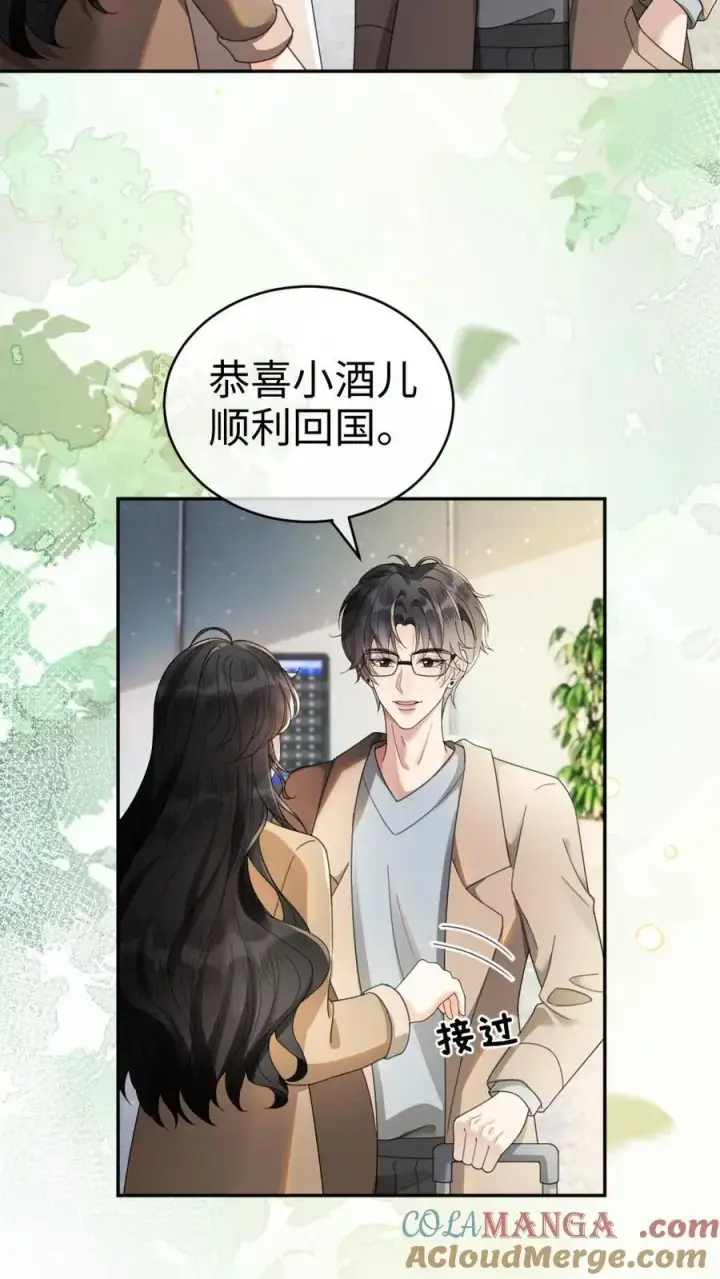 《明撩！暗诱！和顶流影帝恋综撒糖》第435话 番外72 林间度假图5