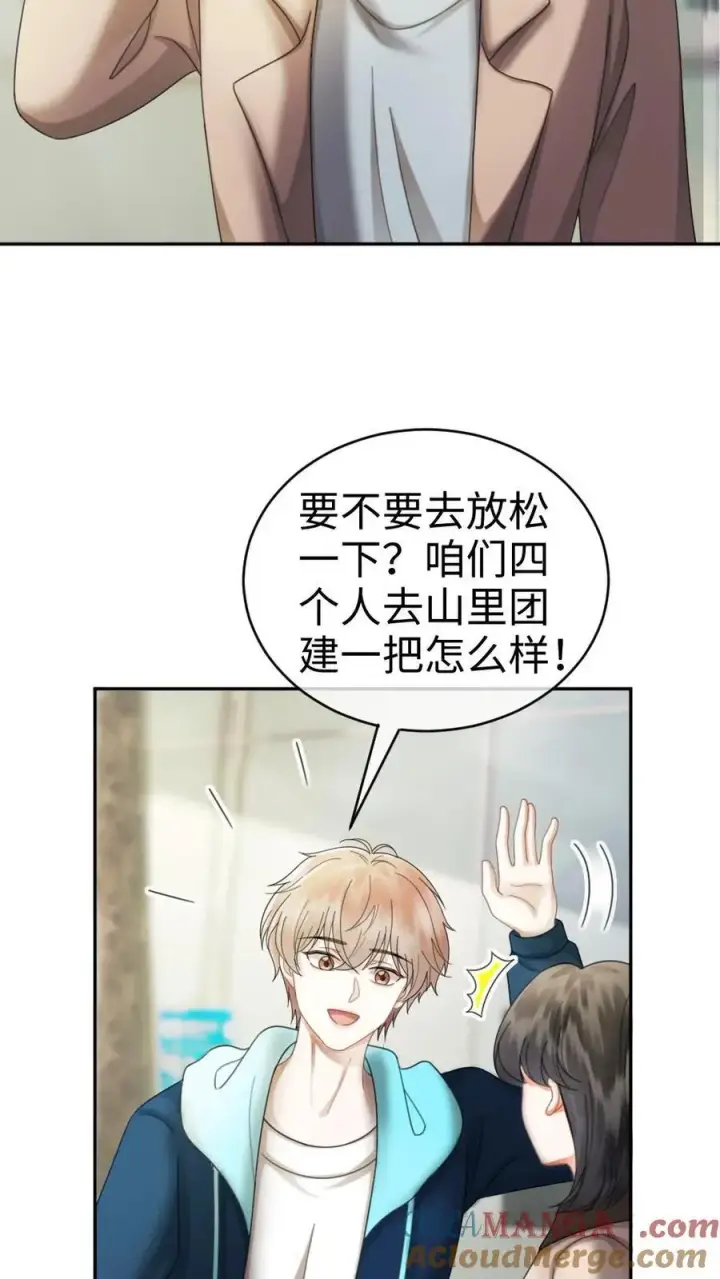 《明撩！暗诱！和顶流影帝恋综撒糖》第435话 番外72 林间度假图7