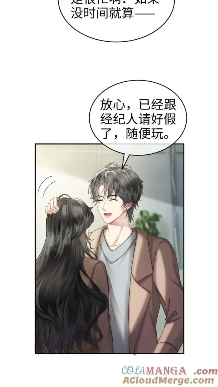 《明撩！暗诱！和顶流影帝恋综撒糖》第435话 番外72 林间度假图9