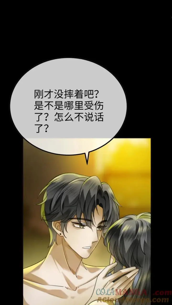 《明撩！暗诱！和顶流影帝恋综撒糖》第436话 番外73 把我当个正常男人吧图15