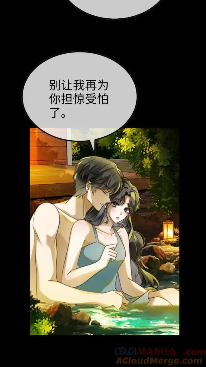 《明撩！暗诱！和顶流影帝恋综撒糖》第436话 番外73 把我当个正常男人吧图19