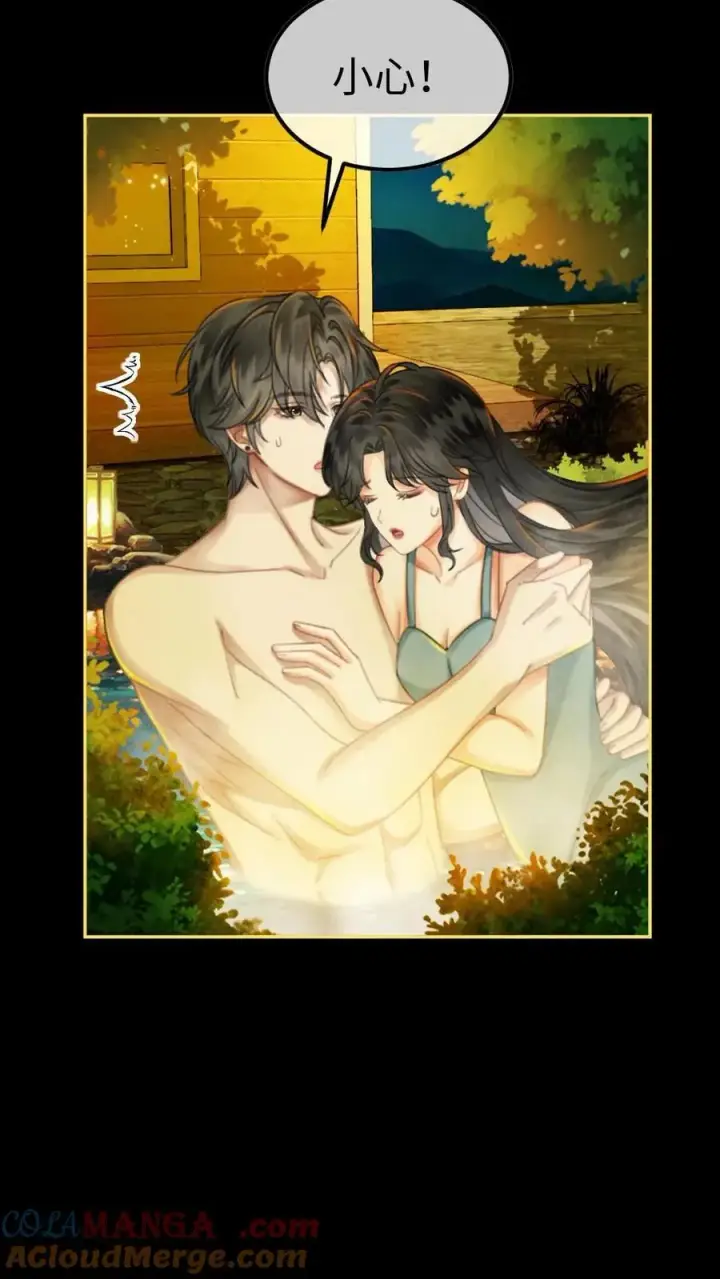 《明撩！暗诱！和顶流影帝恋综撒糖》第436话 番外73 把我当个正常男人吧图5
