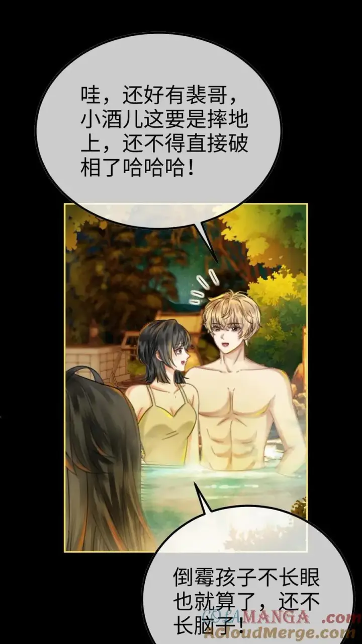 《明撩！暗诱！和顶流影帝恋综撒糖》第436话 番外73 把我当个正常男人吧图9