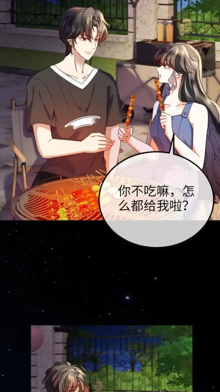 《明撩！暗诱！和顶流影帝恋综撒糖》第437话 番外74 暧昧图10