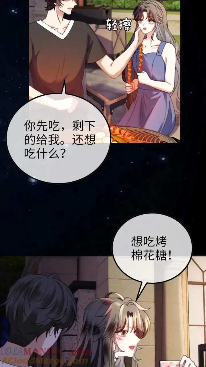 《明撩！暗诱！和顶流影帝恋综撒糖》第437话 番外74 暧昧图11