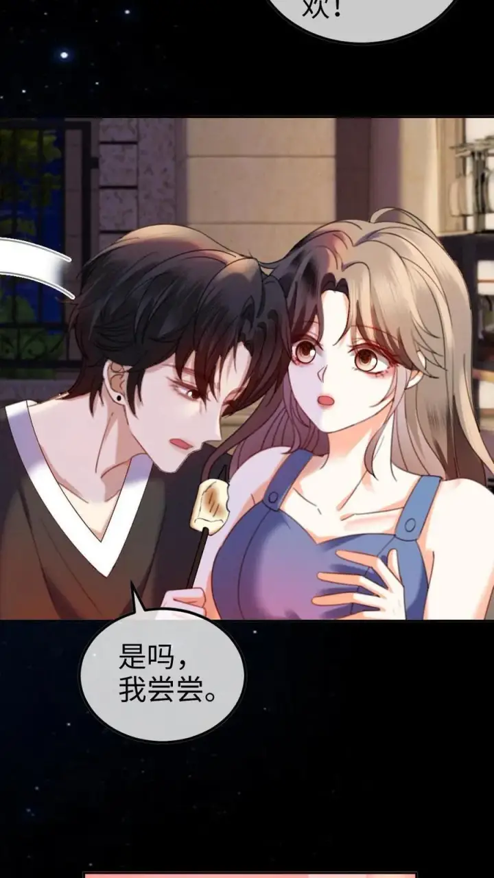 《明撩！暗诱！和顶流影帝恋综撒糖》第437话 番外74 暧昧图16