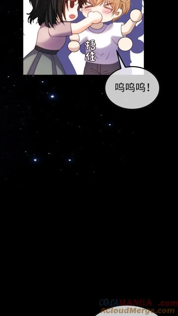 《明撩！暗诱！和顶流影帝恋综撒糖》第437话 番外74 暧昧图21