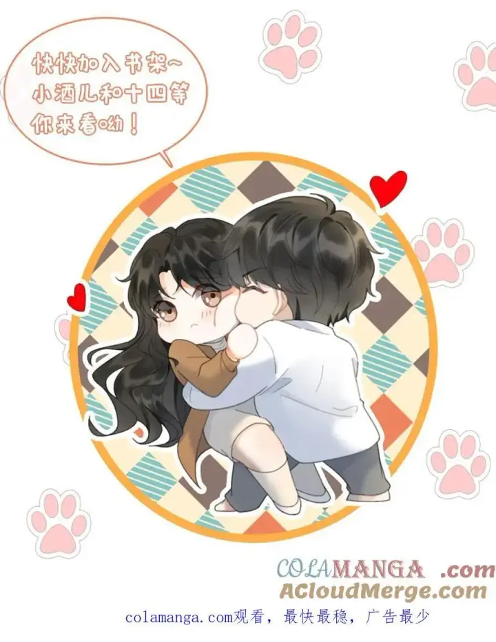 《明撩！暗诱！和顶流影帝恋综撒糖》第437话 番外74 暧昧图25