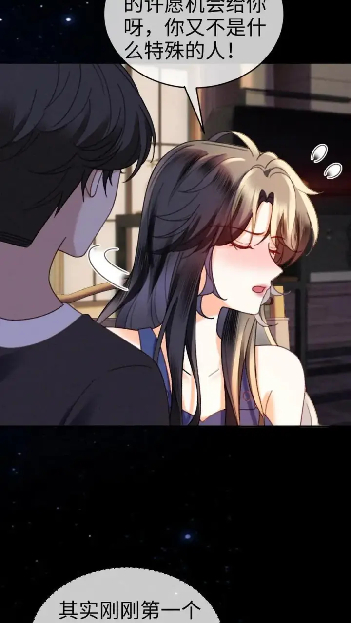 《明撩！暗诱！和顶流影帝恋综撒糖》第438话 番外75 许愿图12