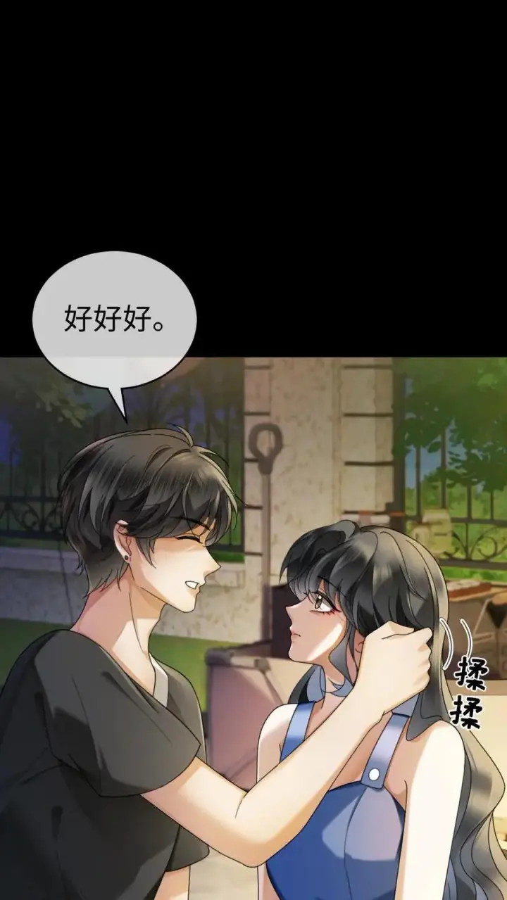 《明撩！暗诱！和顶流影帝恋综撒糖》第438话 番外75 许愿图14