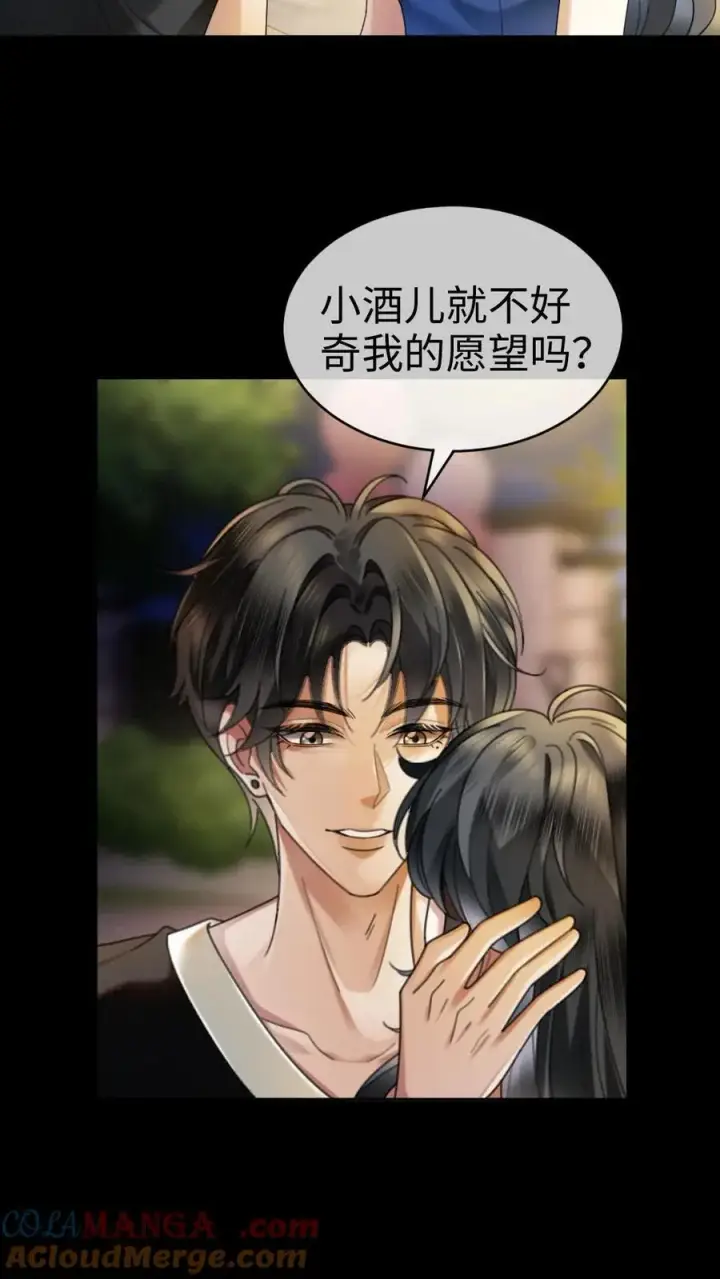 《明撩！暗诱！和顶流影帝恋综撒糖》第438话 番外75 许愿图15