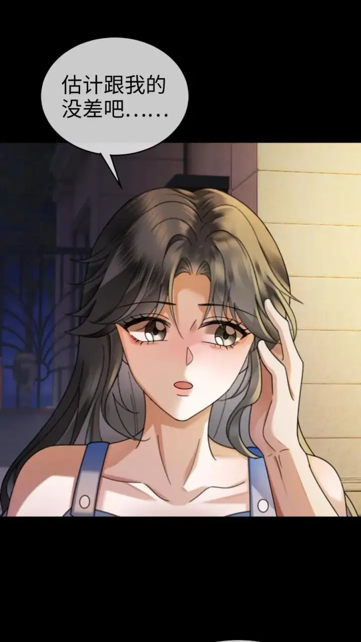 《明撩！暗诱！和顶流影帝恋综撒糖》第438话 番外75 许愿图16