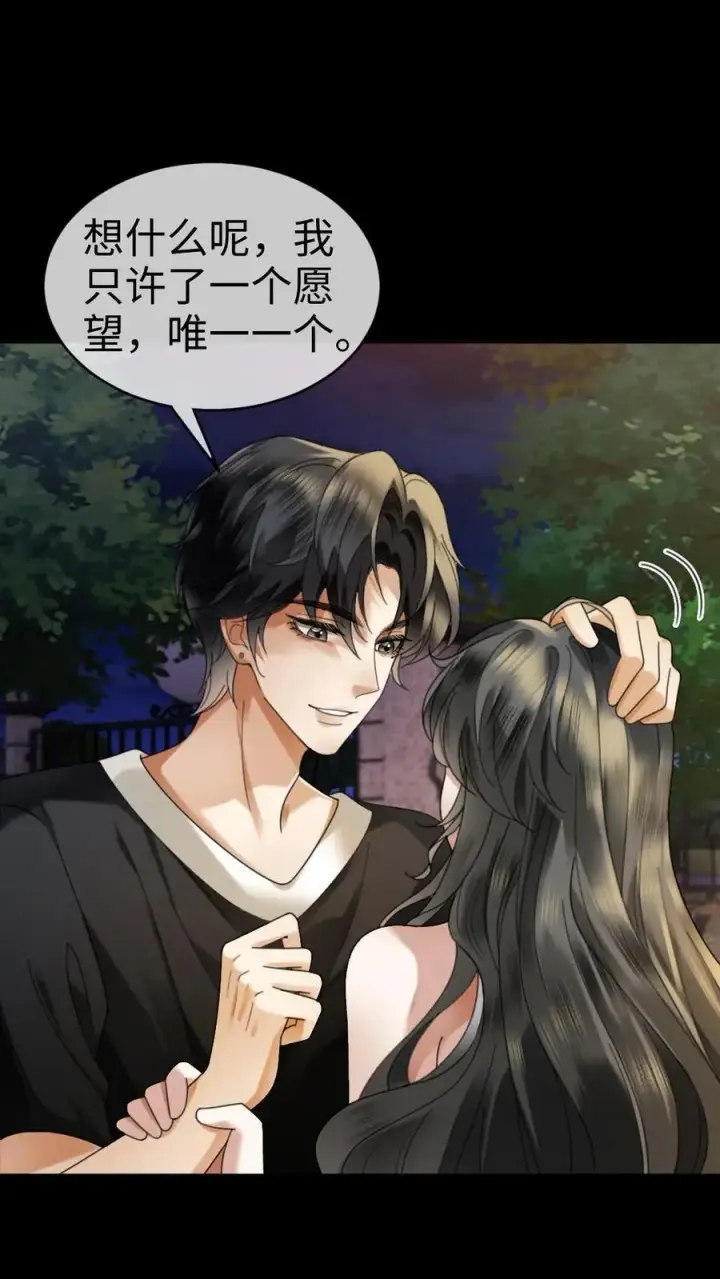 《明撩！暗诱！和顶流影帝恋综撒糖》第438话 番外75 许愿图18