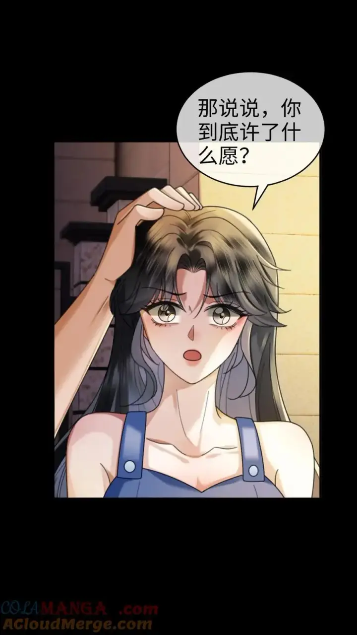 《明撩！暗诱！和顶流影帝恋综撒糖》第438话 番外75 许愿图19