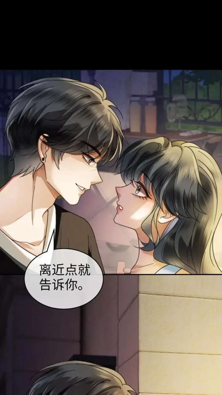 《明撩！暗诱！和顶流影帝恋综撒糖》第438话 番外75 许愿图20