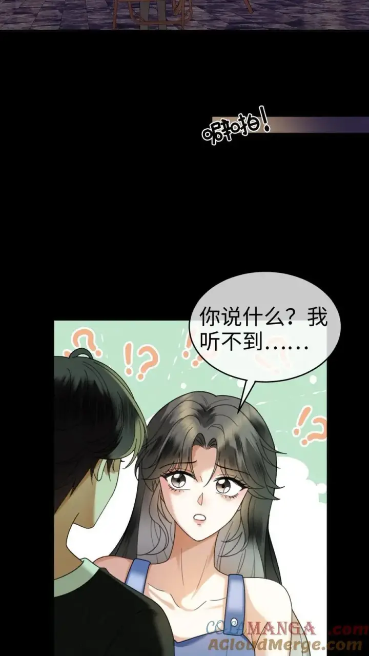 《明撩！暗诱！和顶流影帝恋综撒糖》第438话 番外75 许愿图23
