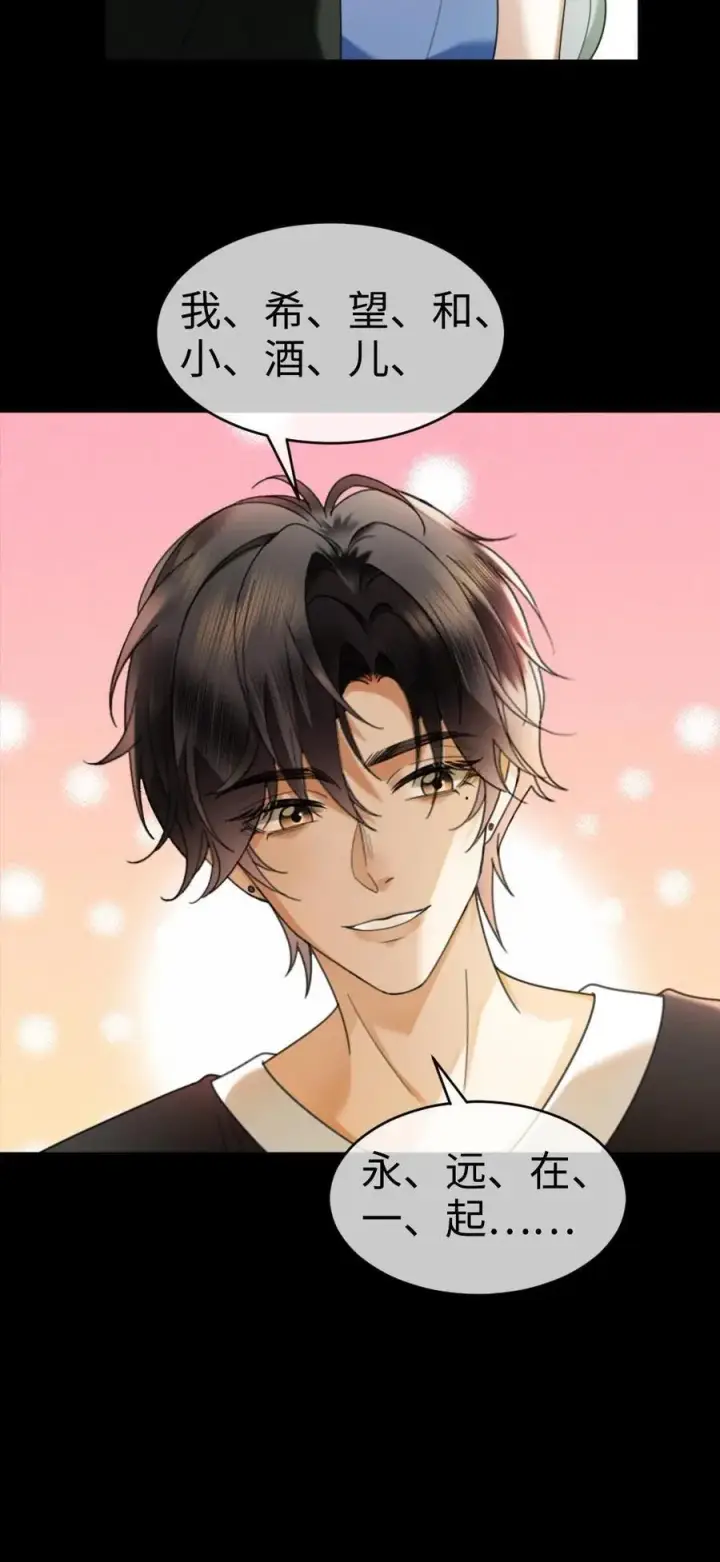 《明撩！暗诱！和顶流影帝恋综撒糖》第438话 番外75 许愿图24