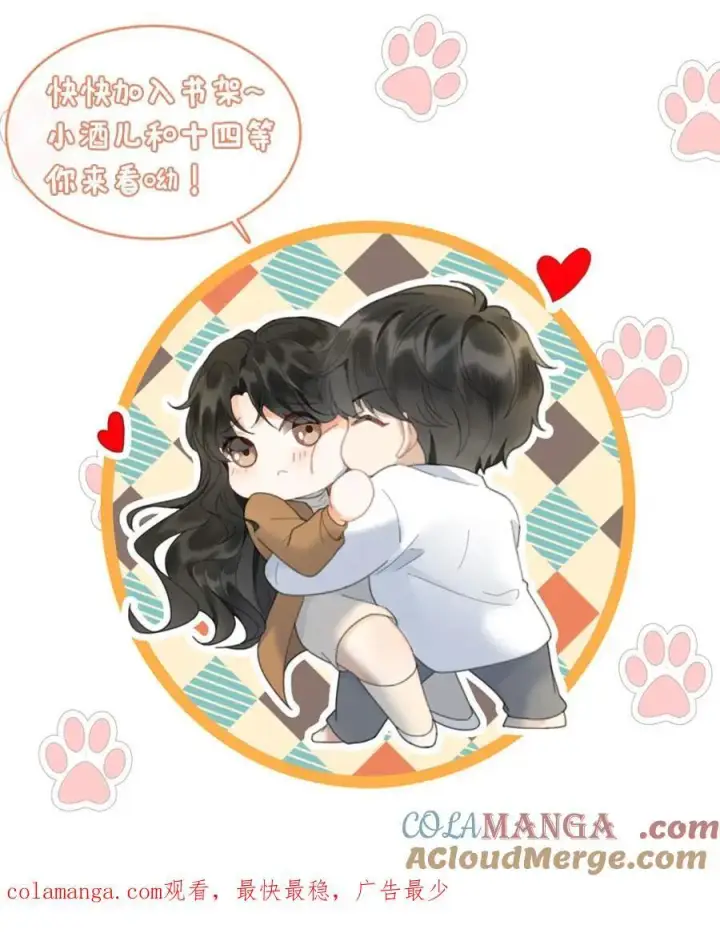 《明撩！暗诱！和顶流影帝恋综撒糖》第438话 番外75 许愿图25