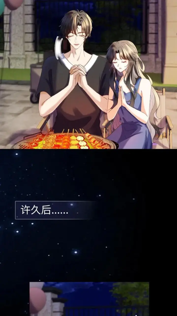 《明撩！暗诱！和顶流影帝恋综撒糖》第438话 番外75 许愿图8