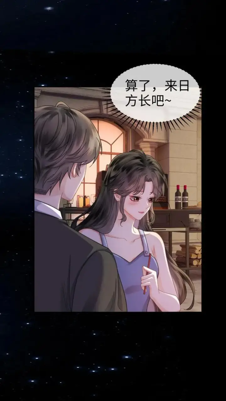 《明撩！暗诱！和顶流影帝恋综撒糖》第439话 番外76 森林探险图12