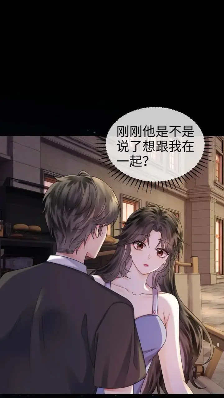 《明撩！暗诱！和顶流影帝恋综撒糖》第439话 番外76 森林探险图2