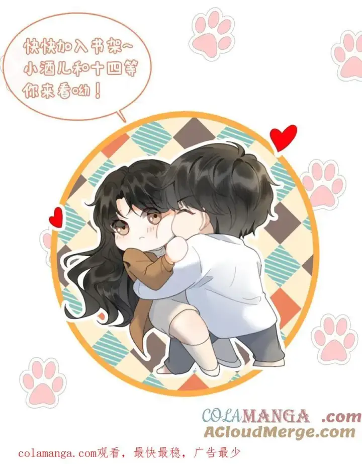 《明撩！暗诱！和顶流影帝恋综撒糖》第439话 番外76 森林探险图27
