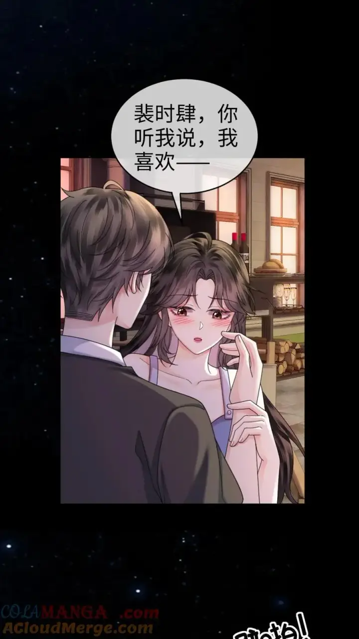 《明撩！暗诱！和顶流影帝恋综撒糖》第439话 番外76 森林探险图5