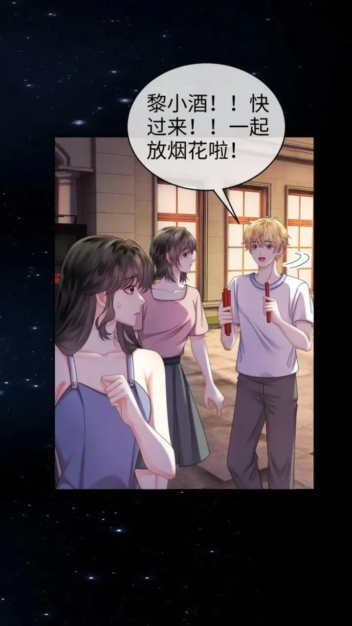 《明撩！暗诱！和顶流影帝恋综撒糖》第439话 番外76 森林探险图8