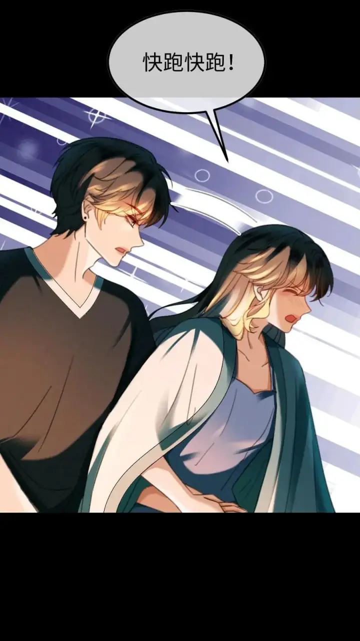 《明撩！暗诱！和顶流影帝恋综撒糖》第440话 番外77 哥哥带你赢图10