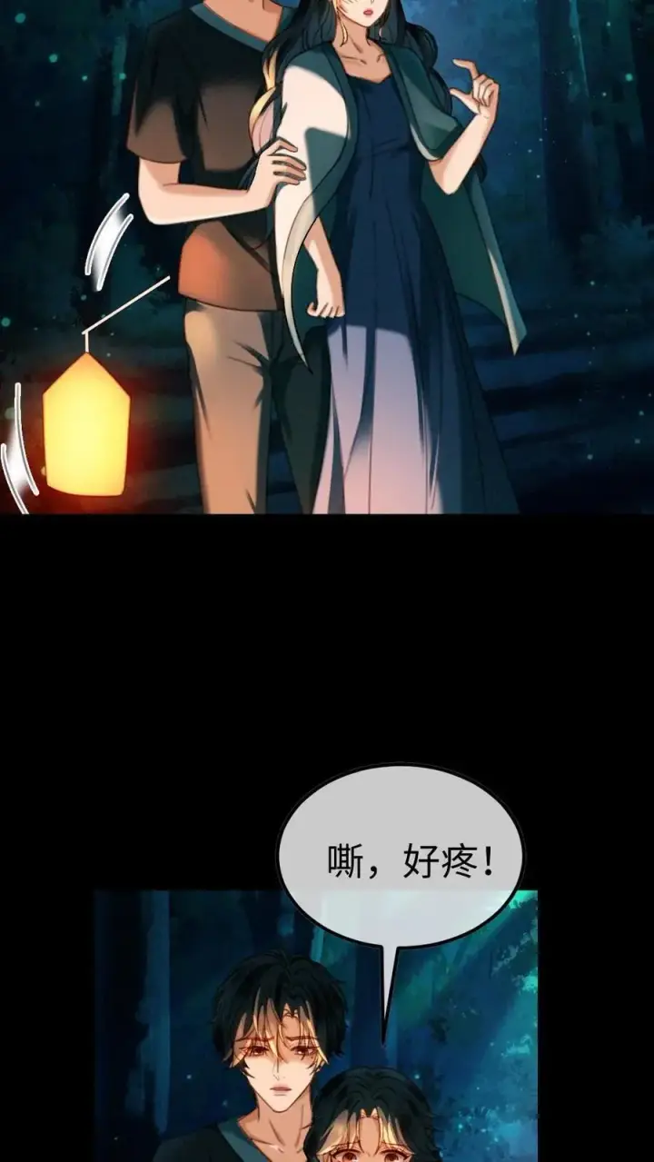 《明撩！暗诱！和顶流影帝恋综撒糖》第440话 番外77 哥哥带你赢图12