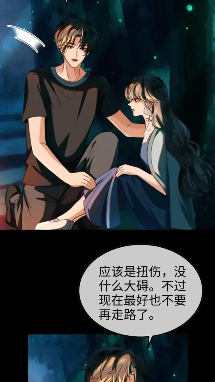 《明撩！暗诱！和顶流影帝恋综撒糖》第440话 番外77 哥哥带你赢图14