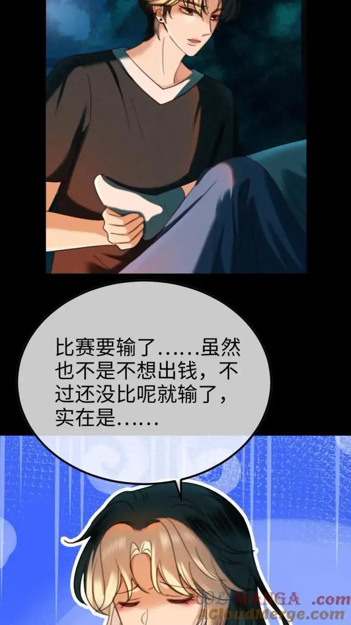 《明撩！暗诱！和顶流影帝恋综撒糖》第440话 番外77 哥哥带你赢图15