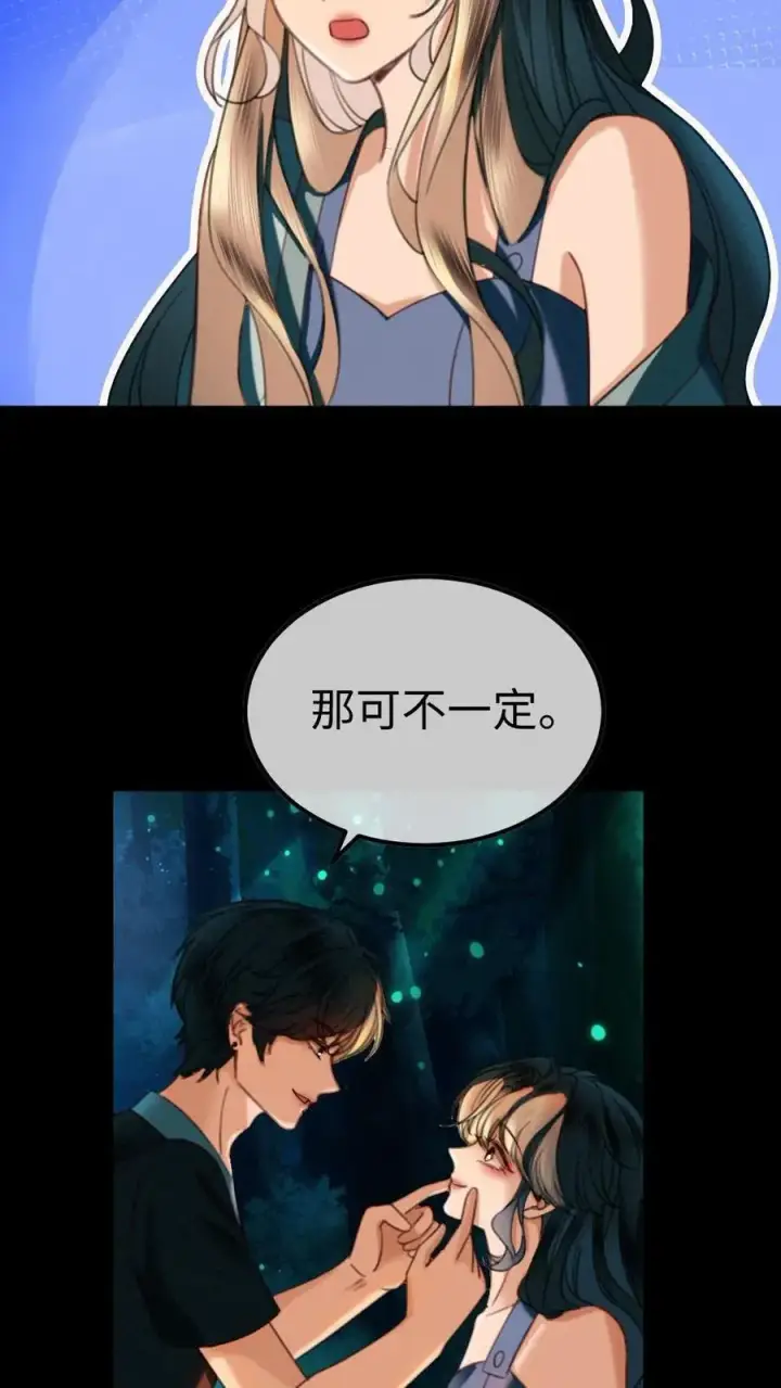 《明撩！暗诱！和顶流影帝恋综撒糖》第440话 番外77 哥哥带你赢图16