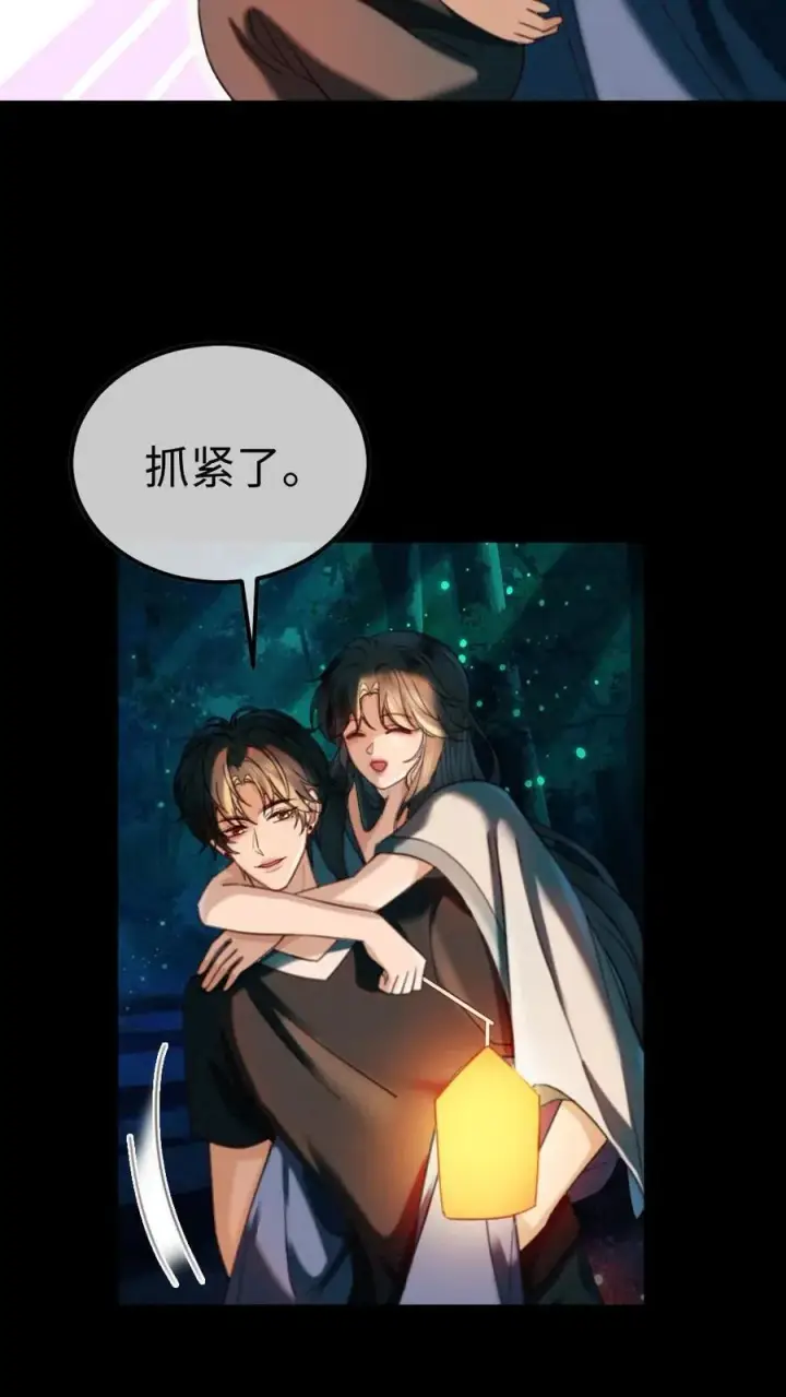 《明撩！暗诱！和顶流影帝恋综撒糖》第440话 番外77 哥哥带你赢图20