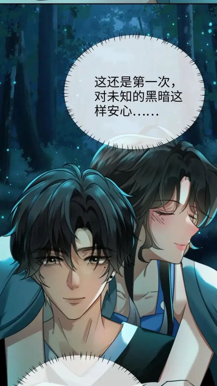 《明撩！暗诱！和顶流影帝恋综撒糖》第440话 番外77 哥哥带你赢图24