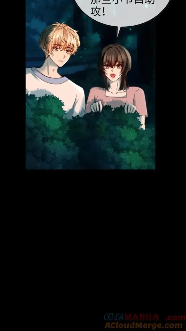 《明撩！暗诱！和顶流影帝恋综撒糖》第440话 番外77 哥哥带你赢图5