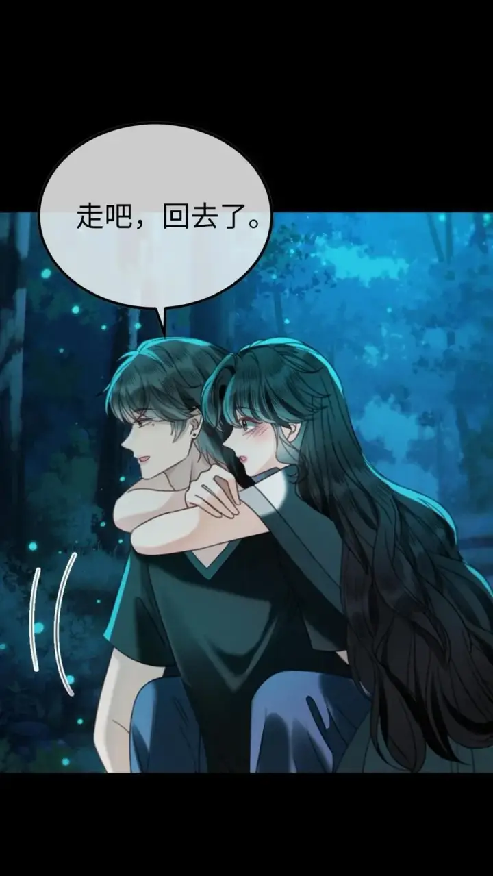 《明撩！暗诱！和顶流影帝恋综撒糖》第441话 番外78 秀了一把恩爱图10