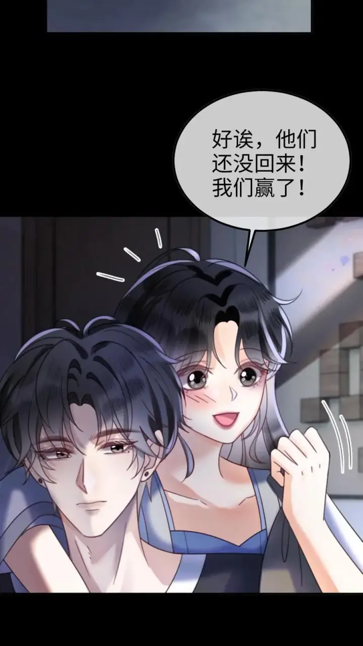 《明撩！暗诱！和顶流影帝恋综撒糖》第441话 番外78 秀了一把恩爱图12