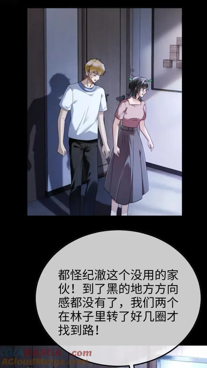 《明撩！暗诱！和顶流影帝恋综撒糖》第441话 番外78 秀了一把恩爱图19