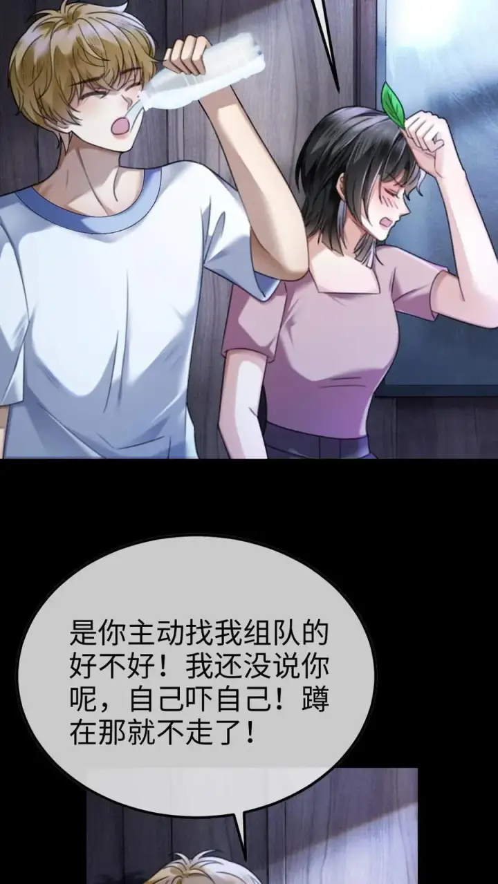 《明撩！暗诱！和顶流影帝恋综撒糖》第441话 番外78 秀了一把恩爱图20