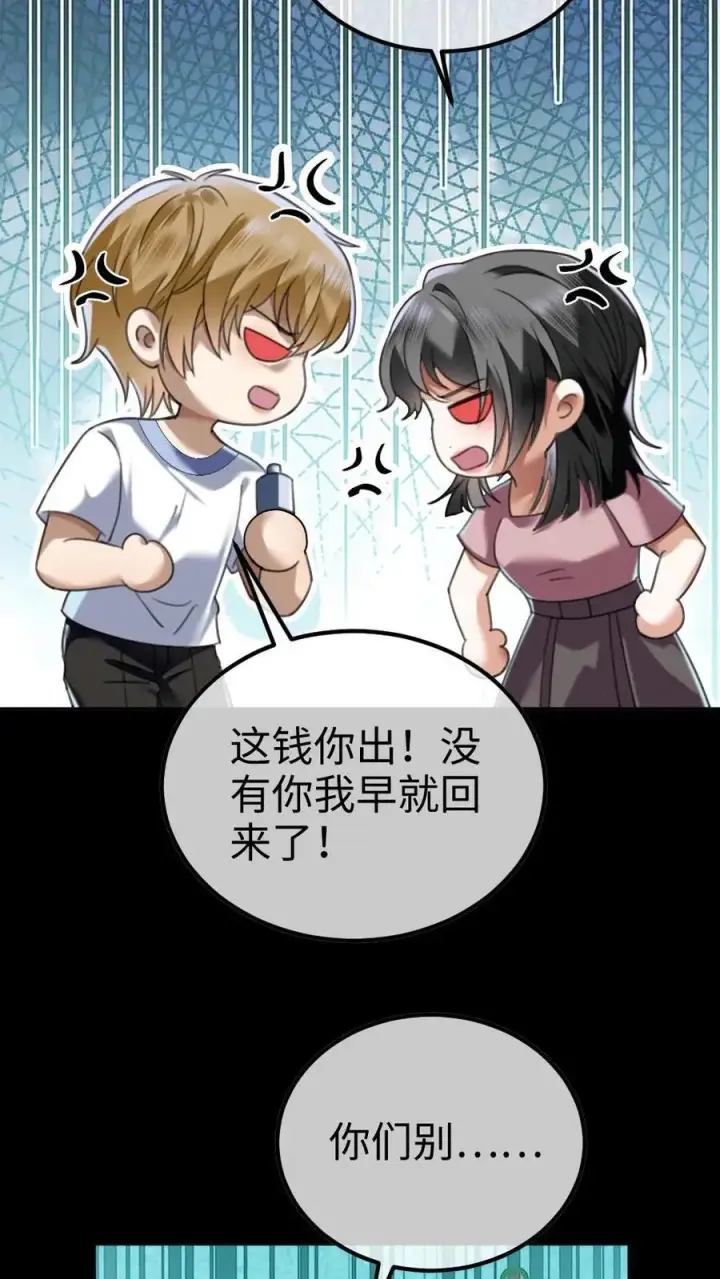 《明撩！暗诱！和顶流影帝恋综撒糖》第441话 番外78 秀了一把恩爱图22