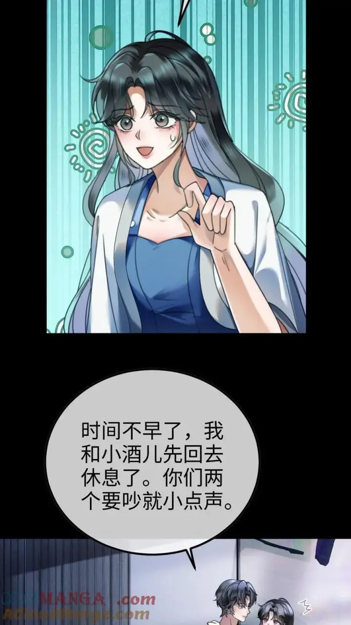 《明撩！暗诱！和顶流影帝恋综撒糖》第441话 番外78 秀了一把恩爱图23