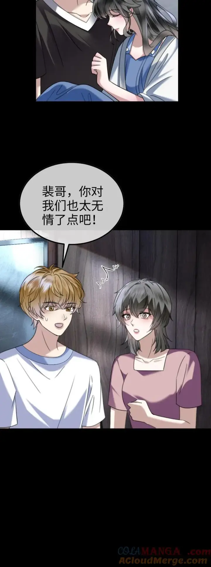 《明撩！暗诱！和顶流影帝恋综撒糖》第441话 番外78 秀了一把恩爱图25