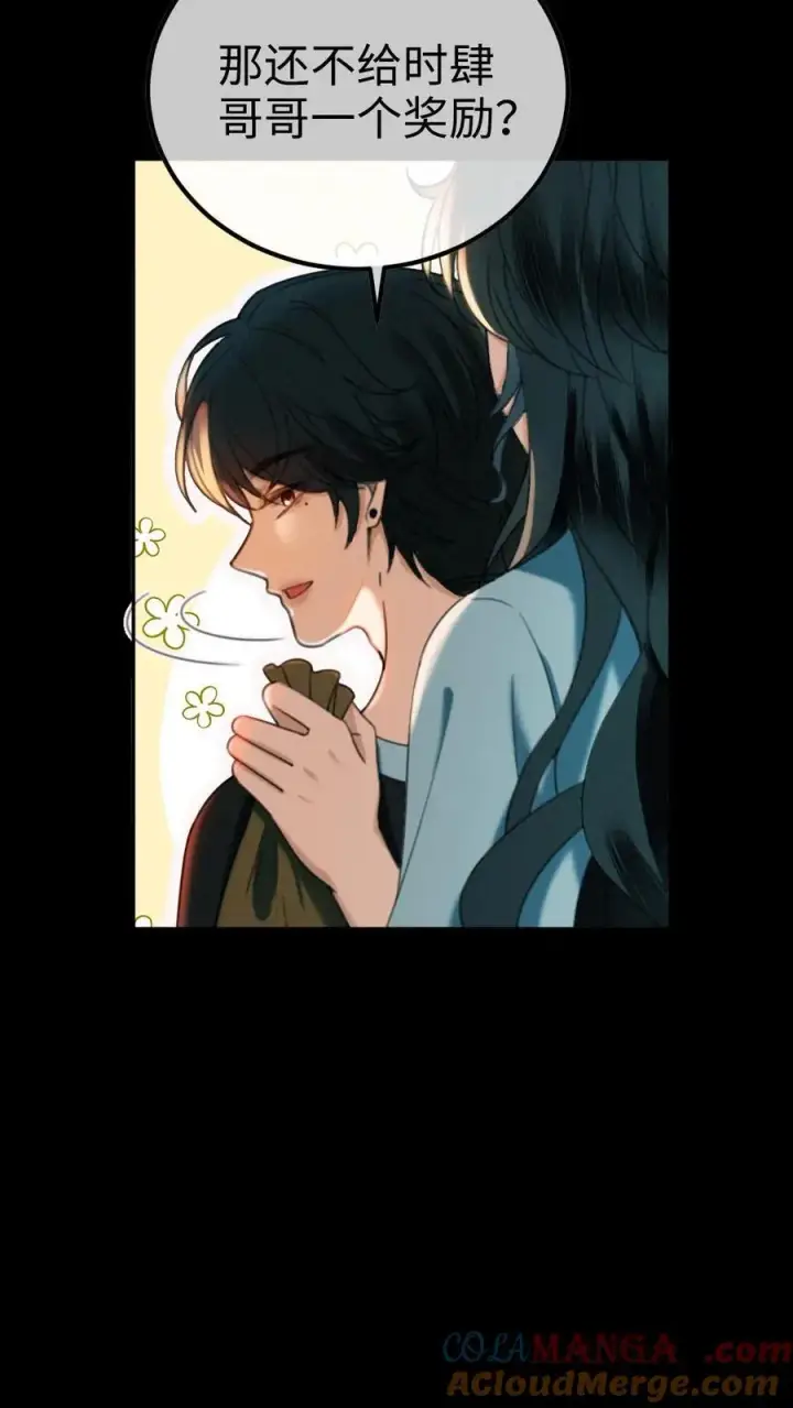 《明撩！暗诱！和顶流影帝恋综撒糖》第441话 番外78 秀了一把恩爱图5