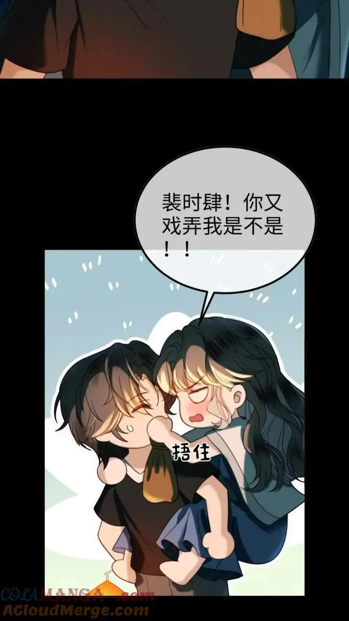《明撩！暗诱！和顶流影帝恋综撒糖》第441话 番外78 秀了一把恩爱图7
