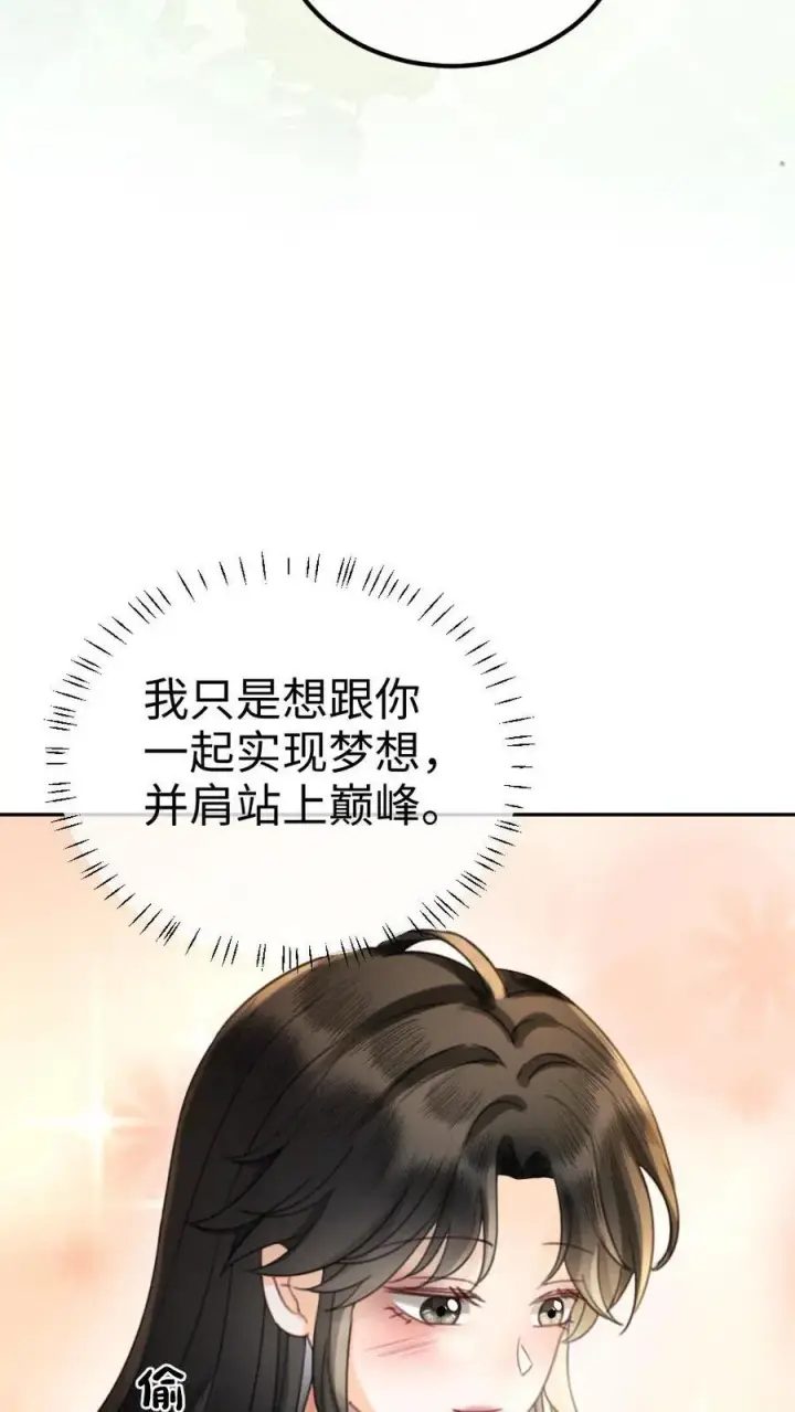 《明撩！暗诱！和顶流影帝恋综撒糖》第442话 番外79 醉酒图10