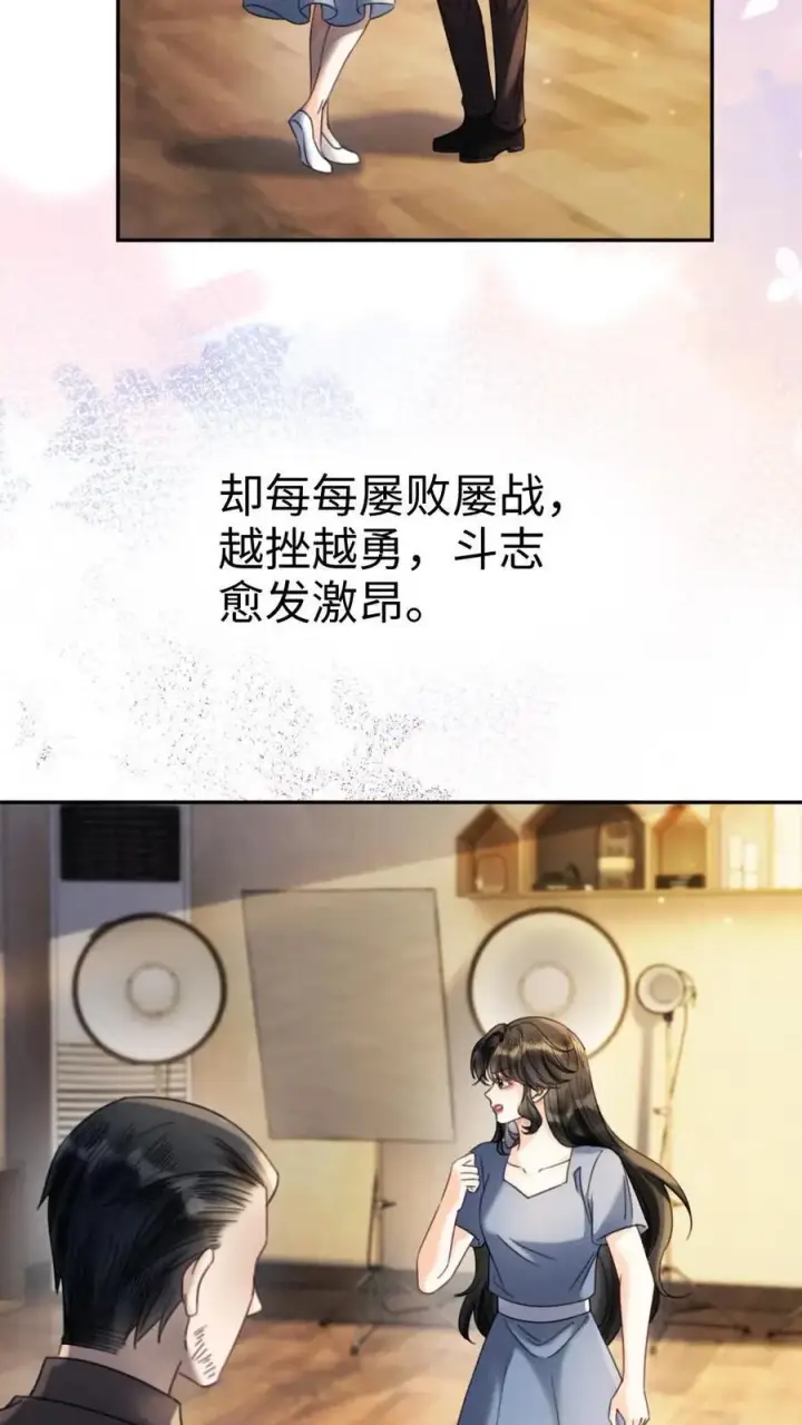 《明撩！暗诱！和顶流影帝恋综撒糖》第442话 番外79 醉酒图12