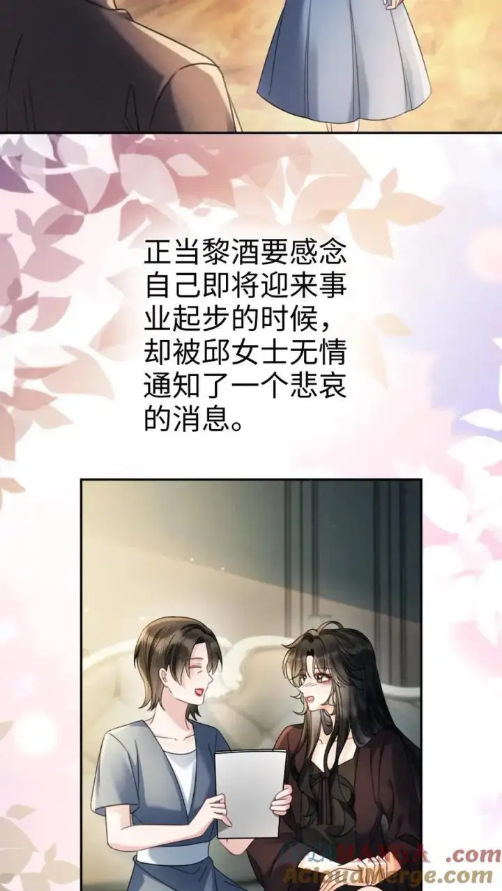 《明撩！暗诱！和顶流影帝恋综撒糖》第442话 番外79 醉酒图13